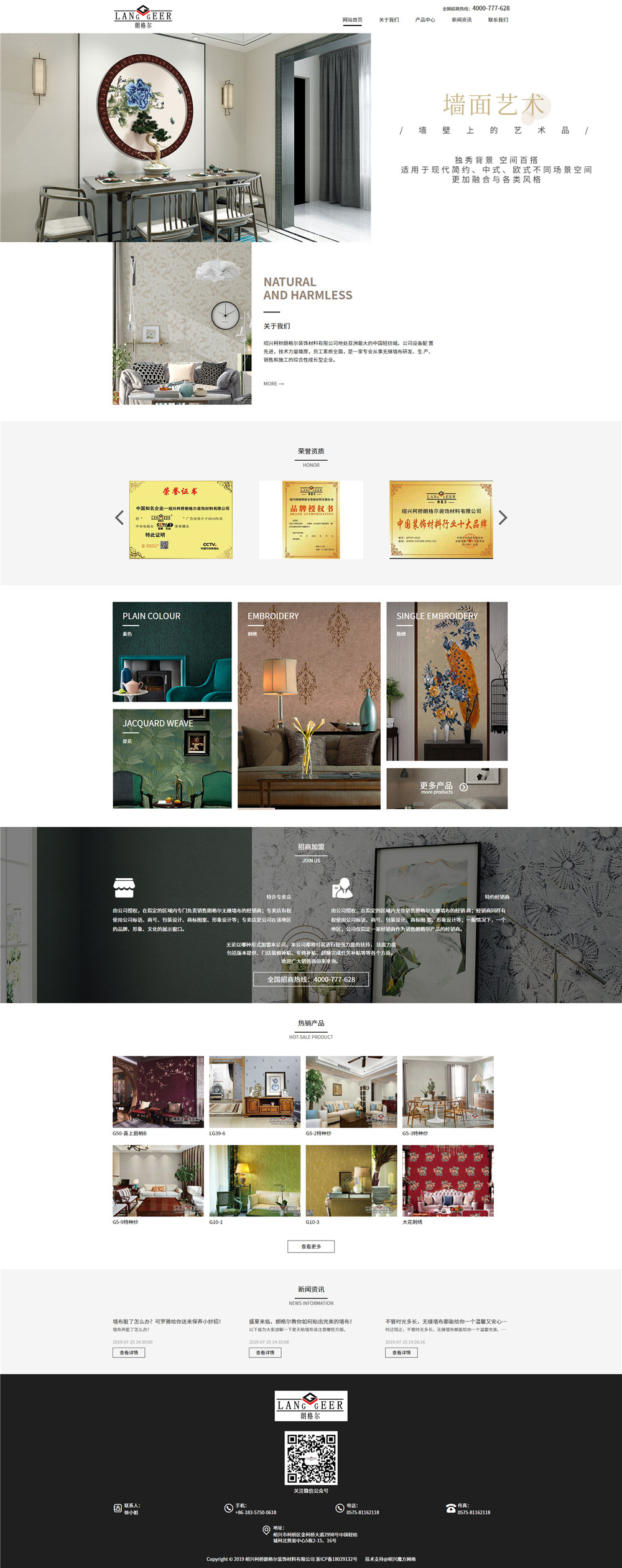 朗格爾裝飾公司官網(wǎng)